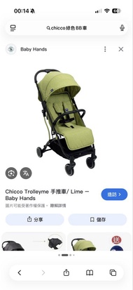 Chicco Trolleyme 手推車 / Lime