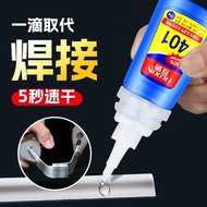 Korean version 401 glue powerful universal glue quick dry gl韩版401胶水强力万能胶水快干胶瞬干胶焊接剂电焊胶油性胶补鞋胶7.1