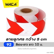 WACA สติกเกอร์สะท้อนแสง กว้าง 5cm x ยาว 3ม./10ม. แสงสะท้อนนิรภัยสำหรับกลางคืน  แถบสะท้อนแสงติดรถ สติ