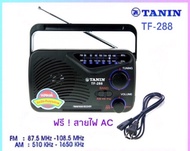 วิทยุธานินท์ TF-288 วิทยุ AM-FM ใช้ถ่าน/ไฟฟ้าได้ tf-268 วิทยุ TF288 วิทยุพกพา&amp;วิทยุธานินทร์#เสียงชัดต้องTF-299 FM/AMแท้ๆ