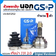 GS-P หัวเพลาขับ นอก NISSAN เทียน่า J31 2.0 4สูบ / เพลาขับเฉพาะหัว ตัวนอก ยี่ห้อ GS-P ( รหัส 841252