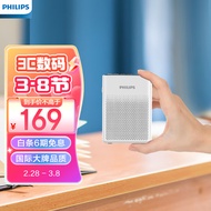 飞利浦（PHILIPS）SBM200 小蜜蜂扩音器便携插卡音箱会议扬声器麦克风喇叭喊话教师导游专用教学讲课户外小巧迷你白