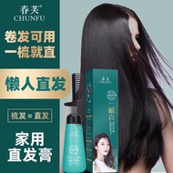 Natural Herbal Hair Relaxer Hair Straightener Cream Hair Softener Repair Damaged Hair一梳直 软化剂直发膏免拉家用头