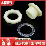 Water Tank Joint Water Tower Live Interface Bucket Fish Tank Inner Outer Wire ABS Plastic Pipe Fitti