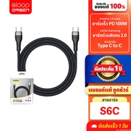 [78 Baht [Daily Value] Orsen by Eloop S6C Type C to 5A 100W Fast Charger PD Cable Notebook Laptop 1.
