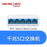 Mercury (MERCURY) 5-port, 8-port, 10-port, 16-port Gigabit/Megabit Switch Pemisah Kabel Rangkaian 24