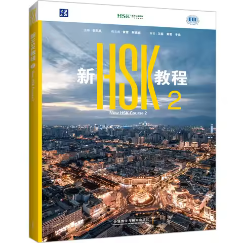 New Hsk Course 2 Hsk3.0 2026