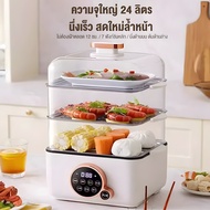 Klein_Home หม้อนึ่งไฟฟ้า 24L: ตั้งเวลาอัจฉริยะ ปลอดภัยด้วยระบบป้องกันน้ำแห้ง และก้นหม้อเกรดอาหารไม่ต