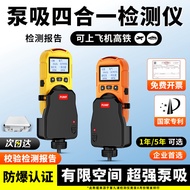 Four-in-One Portable Gas Detector Combustible Gas Oxygen Limited Space Hydrogen Sulfide Toxic Harmfu