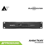 Audiocenter Artist T4.4V เพาเวอร์แอมป์ 4 แชนแนล แอมป์คลาส D 260 วัตต์ที่ 4 โอห์ม มี Hi-Z AT Prosound