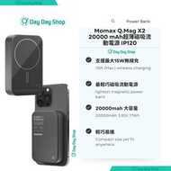 快閃❗【限時免運/ MTR自取】Momax Q.Mag X2 20000 mAh超薄磁吸流動電源 lightest magnetic power bank power pack IP120 Q.Mag