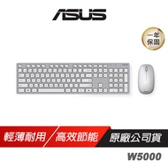 ASUS 華碩 W5000 無線鍵盤滑鼠組 白色 輕薄耐用 13個專用快速鍵 無線鍵盤 鍵盤 無線滑鼠 靜音滑鼠 滑鼠