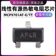 MCP9700AT/9700T/9701AT-E/TT Package SOT-23 Linear Active Thermal Allergy Resistor IC Chip