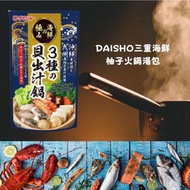 DAISHO沖繩燒鹽九州柚子三重鮮貝湯底