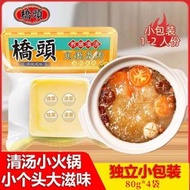 【80g*4袋】橋頭清湯火鍋底料 火鍋湯底 火鍋湯包 獨立包裝 單人火鍋調料 重慶火鍋底料