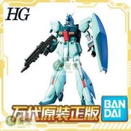 【配件豐富】萬代 拼裝 模型 HGUC 085 1/144 RGZ-91 GZ 靈格斯