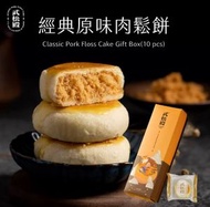 武松殿 - 台灣武松殿 經典原味肉鬆餅10入