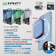 Infinity MM10 MagSafe 磁石充電 10000mAh 行動電源 Powerbank 香港行貨 1年保養