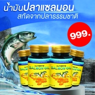 Ultimate Salmon Oil ผลิตภัณฑ์เสริมอาหารน้ำมันปลาแซลมอน 30 เม็ด 4 กระปุก (1 เม็ด 700 มก.)