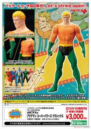 ☆勳寶玩具舖【現貨】壽屋 KOTOBUKIYA 1/10 ARTFX+ DC宇宙 漫畫經典 水行俠 PVC完成品