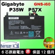 原廠 技嘉 gigabyte 電池 GNS-i60 P37X-v6 P57W P57W-v6 P57 P37
