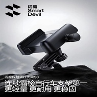 现货 闪魔自行车手机支架摩托车导航电瓶公路山地骑行专用电动车手机架闪魔自行车手机支架摩托车导航电瓶公路山地骑行专用电动车手机架