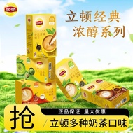 Clearing Stock Lipton Milk Tea Original Flavor Boxed Japanese Milk Tea Jasmine Milk Green Ten Years 