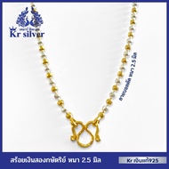 Kr silver Real With Leaves Necklace Two Kings (2.5 Mm Thick) Cut Ball Pattern | N2K25M1