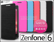 [290 免運費] 華碩 asus zenfone 6 高質感掀蓋皮套 / 保護套 手機套 手機殼 保護殼 支架 皮革套 a600 cg 6吋 六吋 平價機王