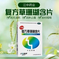 Jiangzhong Compound Grass Coral Lozenges 48 Tablets/Box 48 Tablets Compound Grass Coral Lozenges Sor
