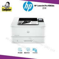 hp - LaserJet Pro 4003dn 高速黑白鐳射打印機 (雙面打印) #p5021 #4003 #5210dn