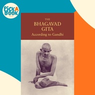 The Bhagavad Gita According to Gandhi by Mahatma Gandhi (US edition, paperback)