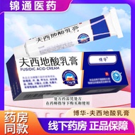 Bohua fusidic acid cream 15g  1box skin infection pustules sore furuncle carbuncle paronychia wound 