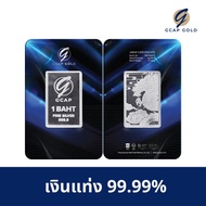 เงินแท่ง 99.99% ขนาด 1 บาท GCAP GOLD จัดส่งฟรี‍ แผ่นทอง การ์ดเงิน เงินแท้