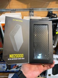 [全新行貨]Nitecore NB20000 20000mAh 45w 碳纖防水行動電源