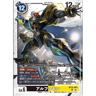 Digimon TCG BT22 (Alphamon/阿爾法獸)-BT22-063 (SR)