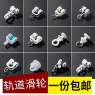 7L8K Curtain Track Roller Hook Accessories Wheel Old Style Curtain Buckle Ring Roller Guide Track Ha