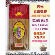 Hwk98 老山檀香(闪光香)1.2mm 细香 少烟少灰 Blink Blink Sandalwood Less Smoke Joss Stick