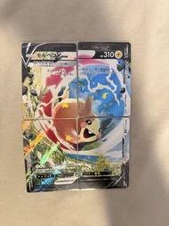 PTCG Morpeko V UNION 貝魯莫可 s8b