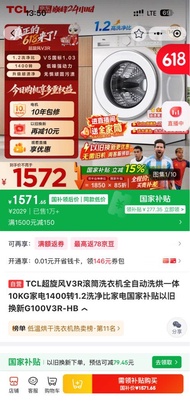 全新 未用過 因尺寸唔啱而出售 TCL全自動洗衣機 洗衣乾衣一體機 大眼仔洗衣機 滾筒洗衣機 可商量送貨上門