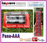 พานา AAA ดำ Panasonic NEO 2SL Battery AAA -1 pack 2 ก้อน