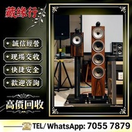 歡迎咨詢，寶華 B&W、天朗 Tannoy、KEF、 Linn、Meridian 英國之宝，丹拿 Dynaudio、B&O Bang & Olufsen、JBL、尊宝 Jamo、博士 BOSE、馬田 