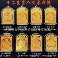Eight Patron Saints Pendant Gold Foil Twelve Zodia Eight Patron Saints Pendant Gold Foil Zodiac Benm