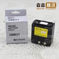 夏天 選電池適配馬蘭士對講機 C150 C450 HX260 HX268    電板工廠直銷  [滿300出貨]