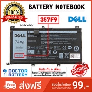Dell รุ่น 357F9 แบตแท้ INSPIRON 7000 SERIE 7557 7559 7566 7567 7759 7559 5576 5577 71JF4 0GFJ6 Dell