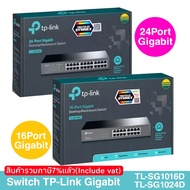 Switch TP-Link 24 Port Gigabit ,16Port Gigabit Desktop Rackmount Switch (TL-SG1024D , TL-SG1016D)