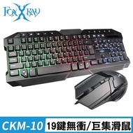 【Foxxray】FXR-CKM-10 鏡甲 電競 鍵盤滑鼠組