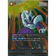 Cooler SR #FB01-113 Dragon Ball Fusion World Awakened Pulse