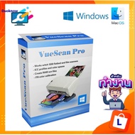 VueScan Pro โปรแกรม สแกนเอกสาร เป็น PDF JPG และอื่นๆ