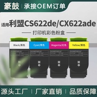 Suitable for League CX622 Powder Cartridge 78C0U10 Powder Cartridge CS521dn Color Toner Cartridge CX